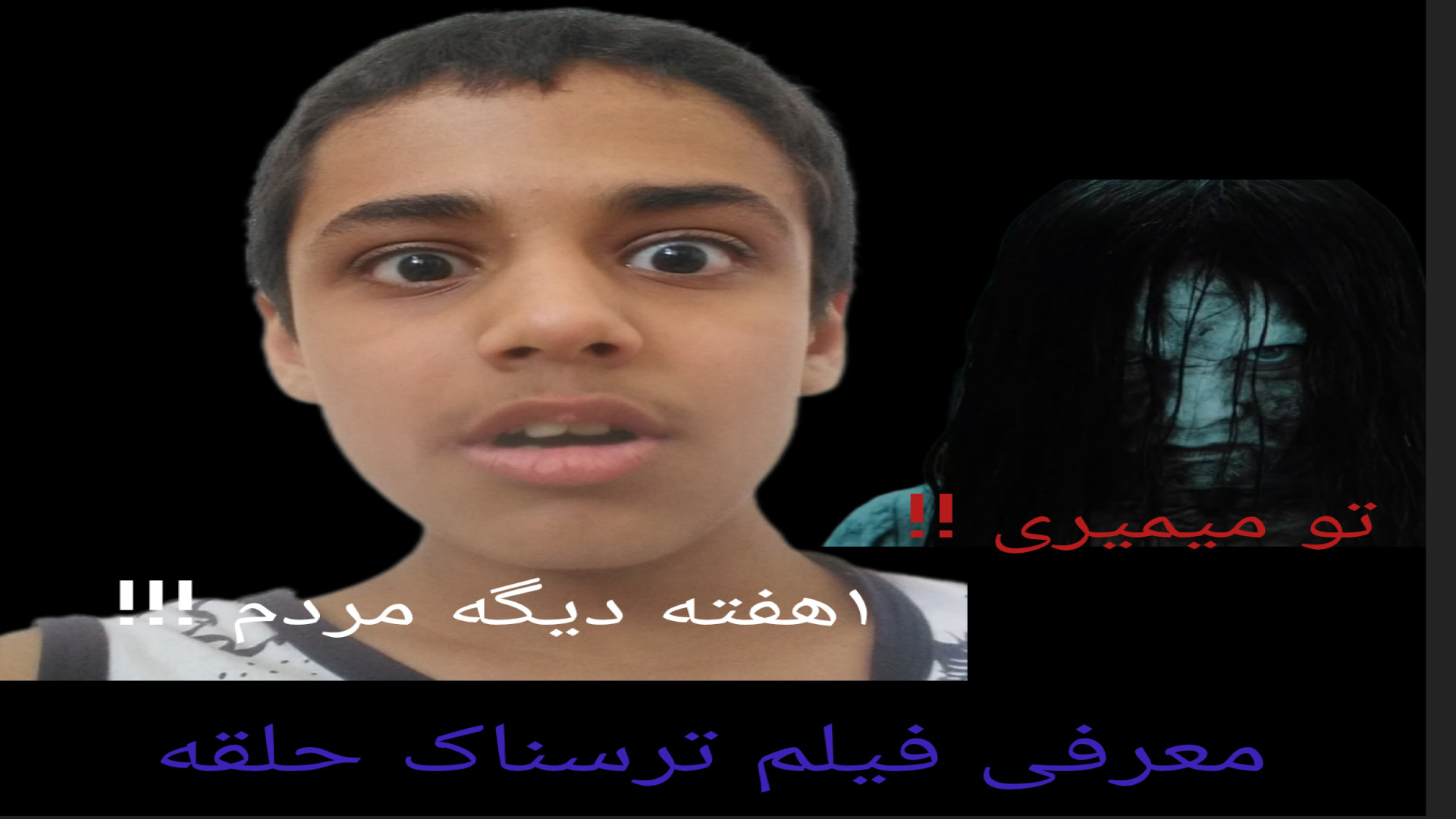 دختره از ترس جن سکته کرد !!! معرفی فیلم ترسناک حلقه ( THE RINGS ) زمان802ثانیه