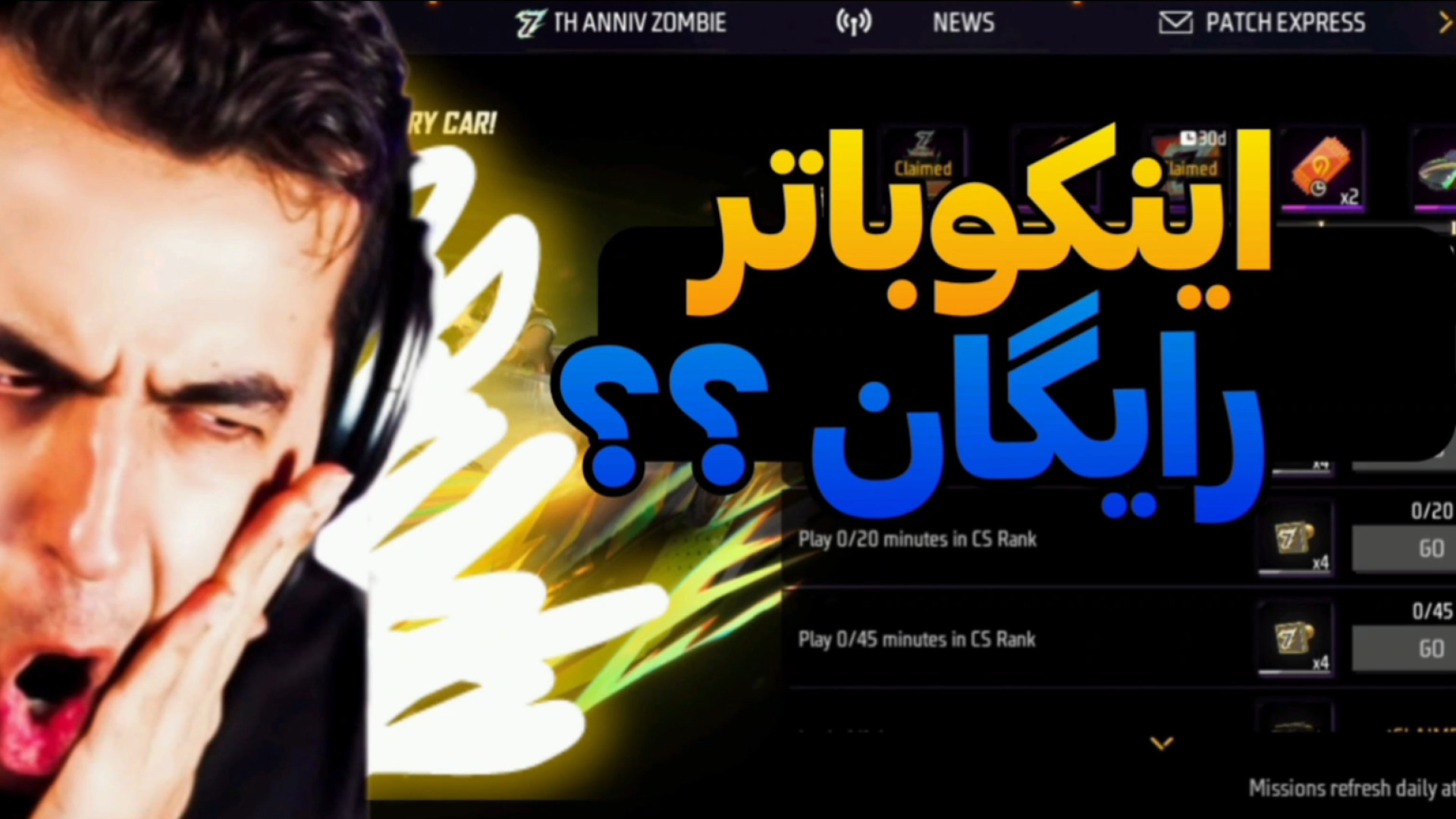 اموزش گرفتن اینکوباتر رایگان در فری فایر !! چالش جدید فری فایر !! تزریق چربی