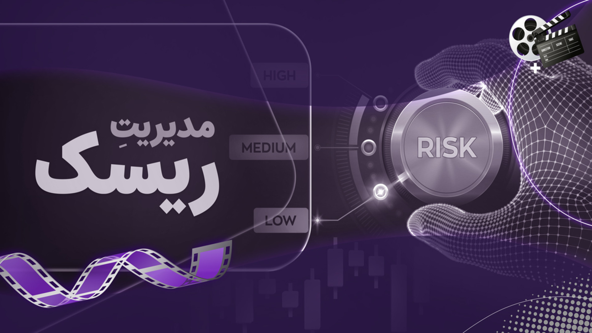 مدیریت , ریسک , هنر , تریدر , راهنمای , محاسبه , پراپ , رابین , سود , سرمایه , مهم‌ترین , اقداماتی , معاملات , کنترل , بهتر , کسب , حداکثر , نظر , باشد؛ , اقدامات , می‌تواند , ضررهای , احتمالی , فرآیند , بازار , فارکس , بگیرد , پوزیشن‌های , معاملاتی , بهینه , زیان , حداکثری , تبدیل , تفاوتی , قمار , بلاگ , بررسی , نحوه , میپردازیم