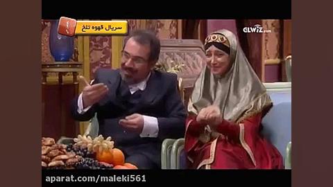 سریال قهوه تلخ ( تیتراژ پایانی ) زمان153ثانیه