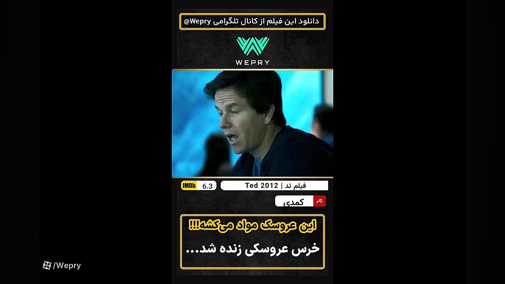 معرفی فیلم کمدی ( Ted 2012 | تد ) | خدایی کمدی تر از این فیلم نیست زمان50ثانیه