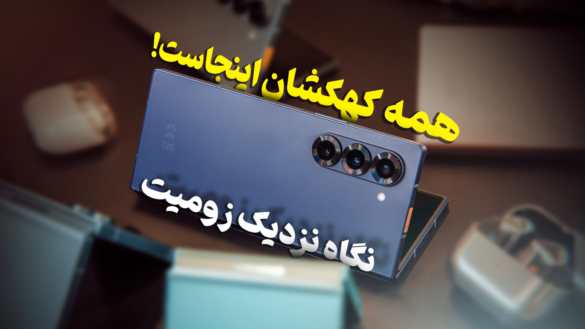 پوستر بزرگ
