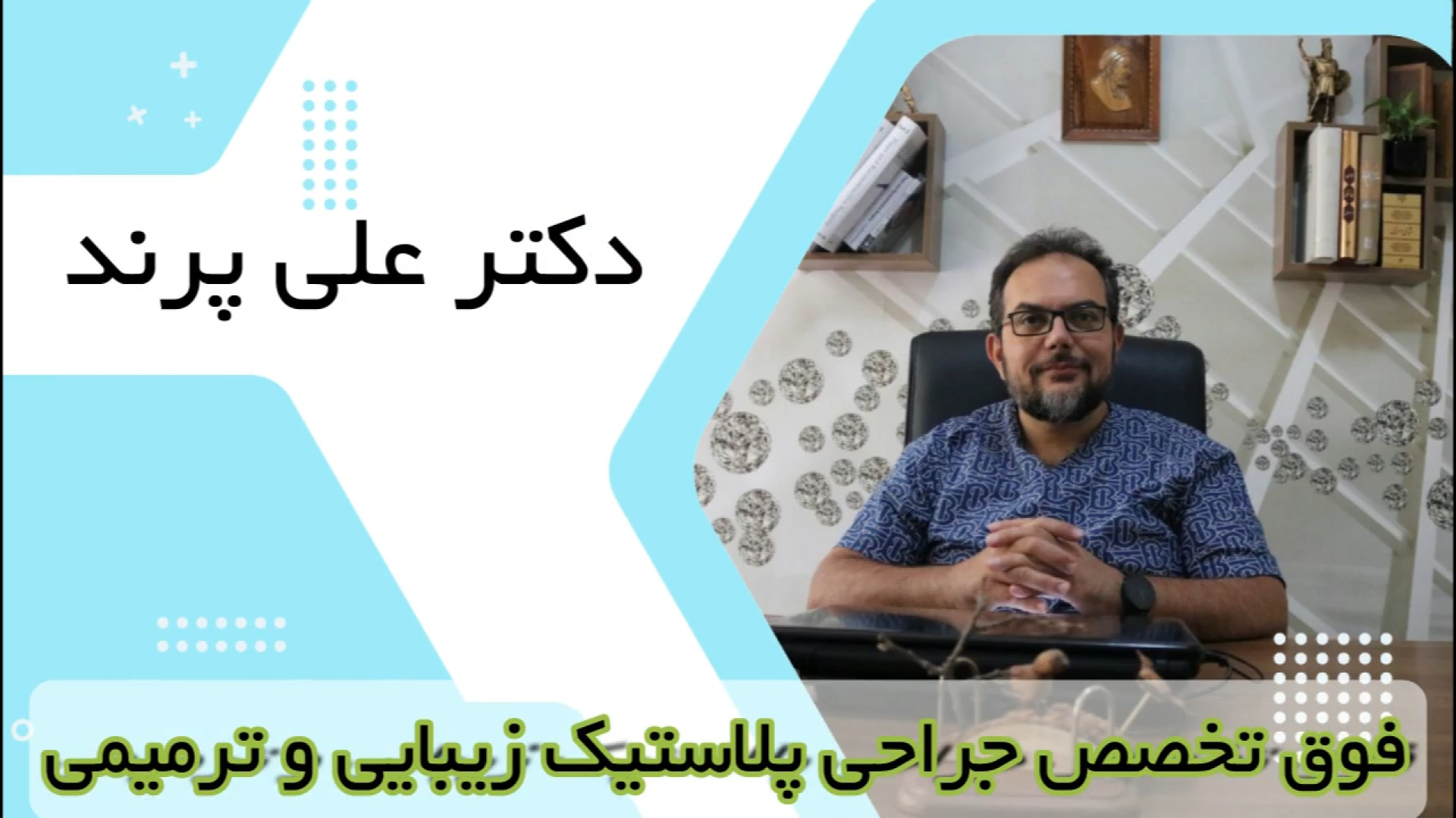 ملانوما چیست ؟ | سرطان پوستی ملانوما الناز شاکردوست