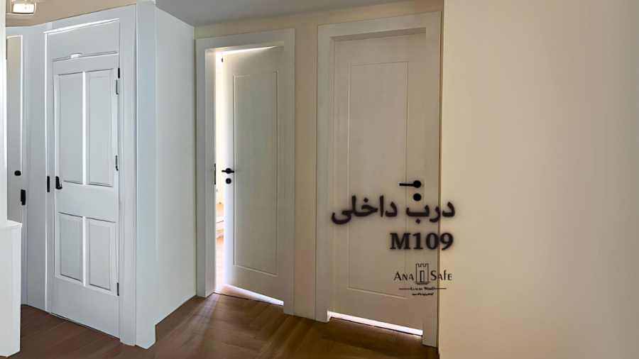 درب داخلی مدل M109