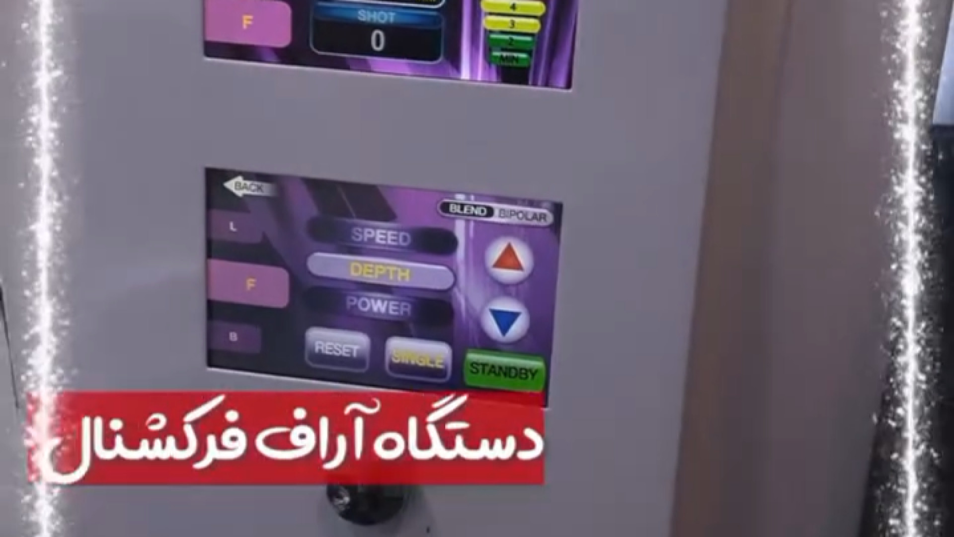 آر اف فرکشنال درد داره؟ دکتر پروین طاوسی - متخصص پوست، مو و زیبایی