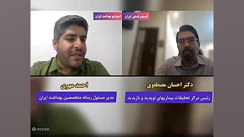 سهم موارد بدون علامت در افزایش انتقال و گسترش بیماری تب دانگ بهنوش بختیاری