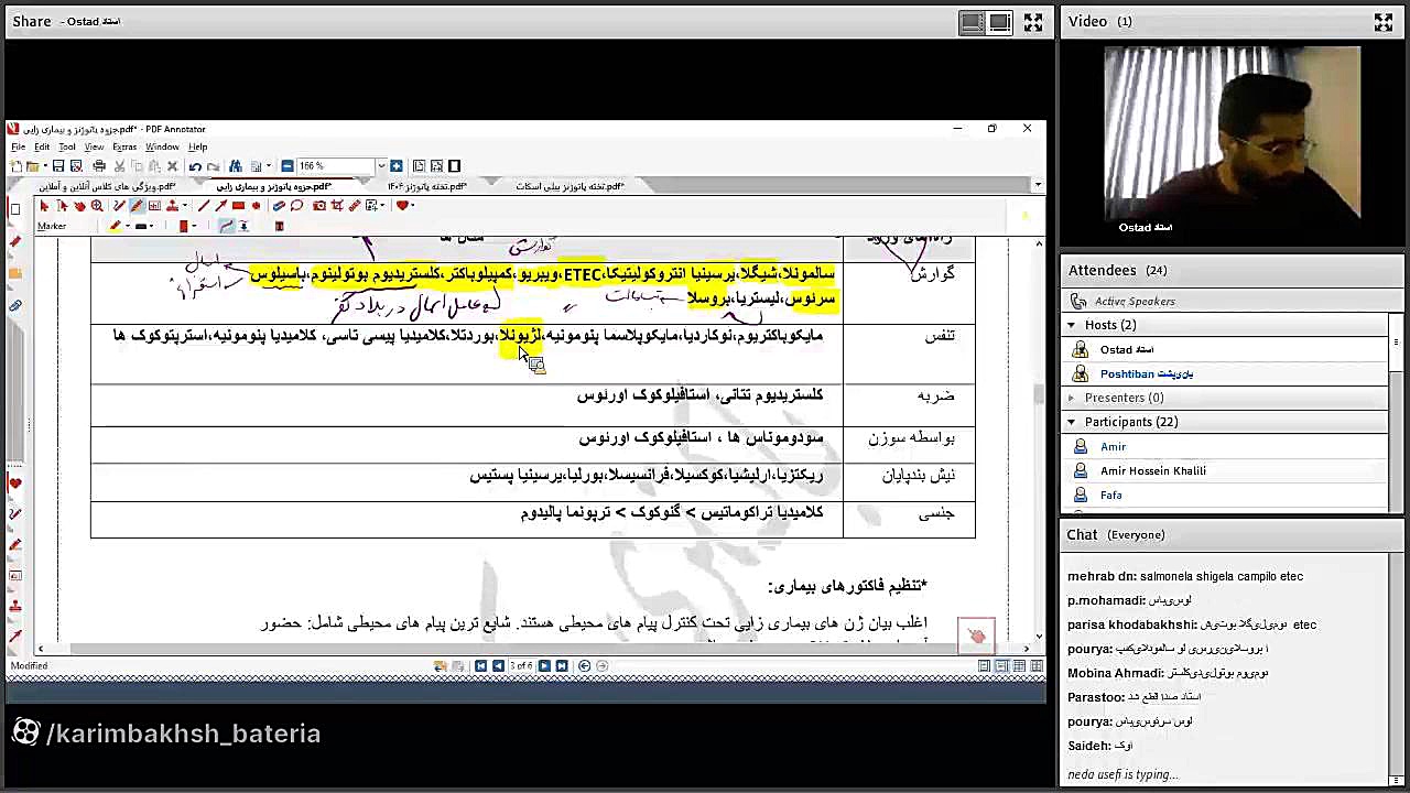 جلسه اول - پارت دوم کلاس باکتری شناسی استاد کریم بخش ترم تابستان 1404 ماستوسیتوز