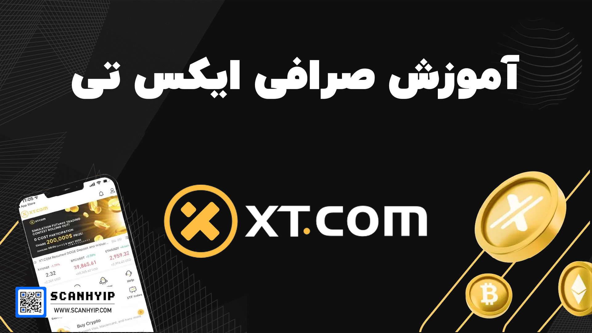 آموزش جامع صرافی ایکس تی XT کلینیک دندانپزشکیعلی دایی