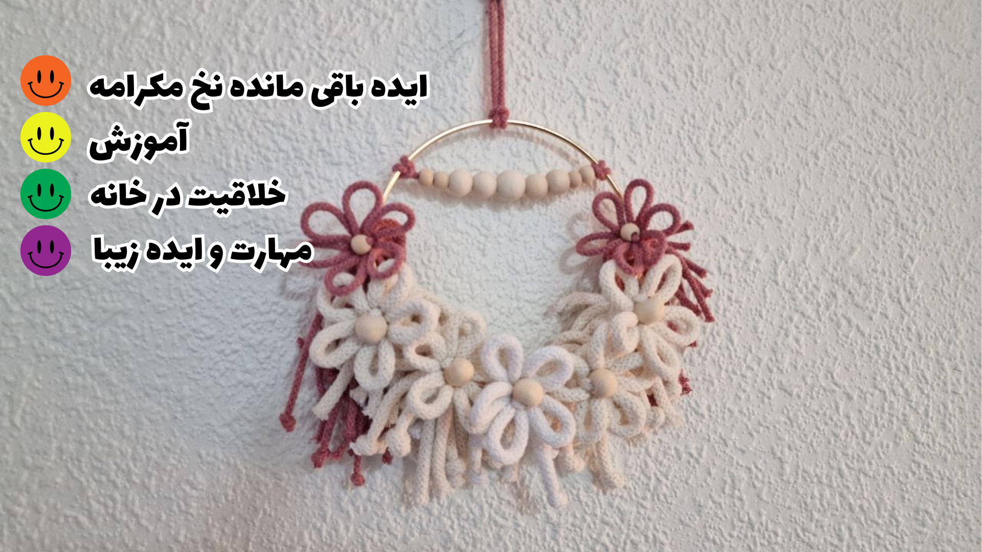 ایده باقی مانده نخ مکرامه / آموزش / خلاقیت در خانه Northern Blot