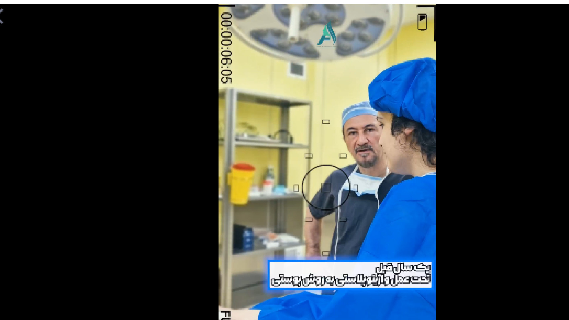 عمل اصلاحی تنگی واژن دکتر محمدرضا آخوندی نسب-فوق تخصص جراحی پلاستیک