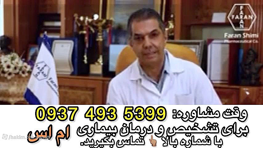 خبرهای جدید درمان قطعی بیماری ام اس ms آزمون NanoString