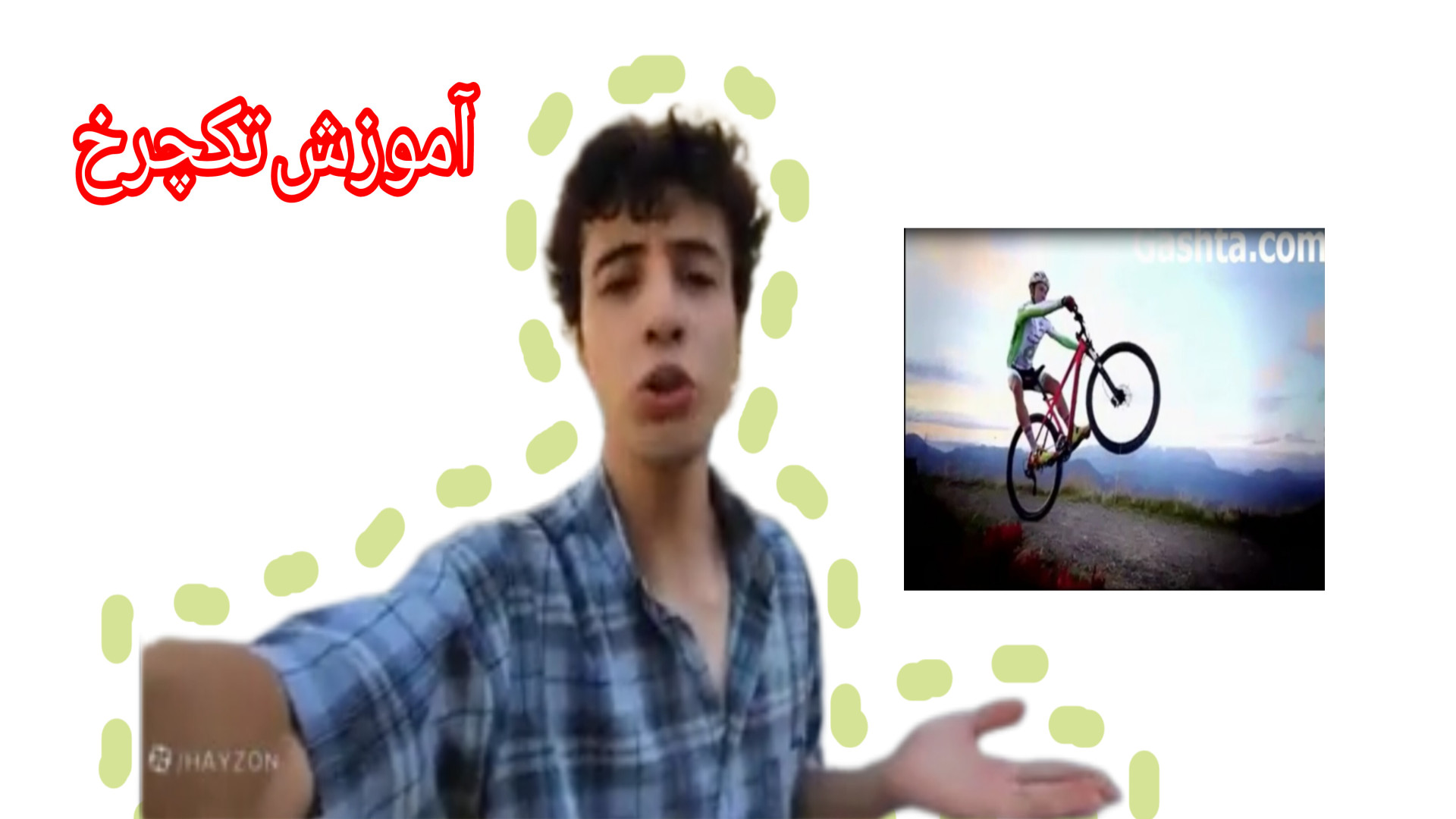 آموزش تکچرخ MAP