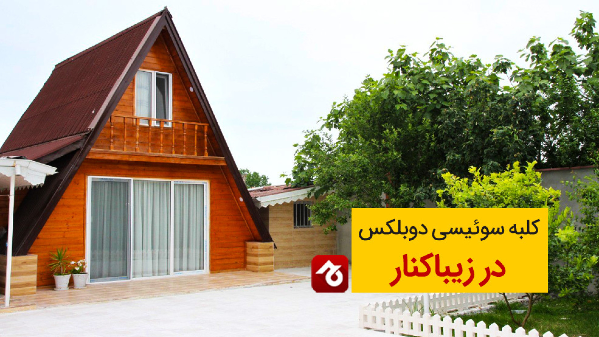 پوستر بزرگ