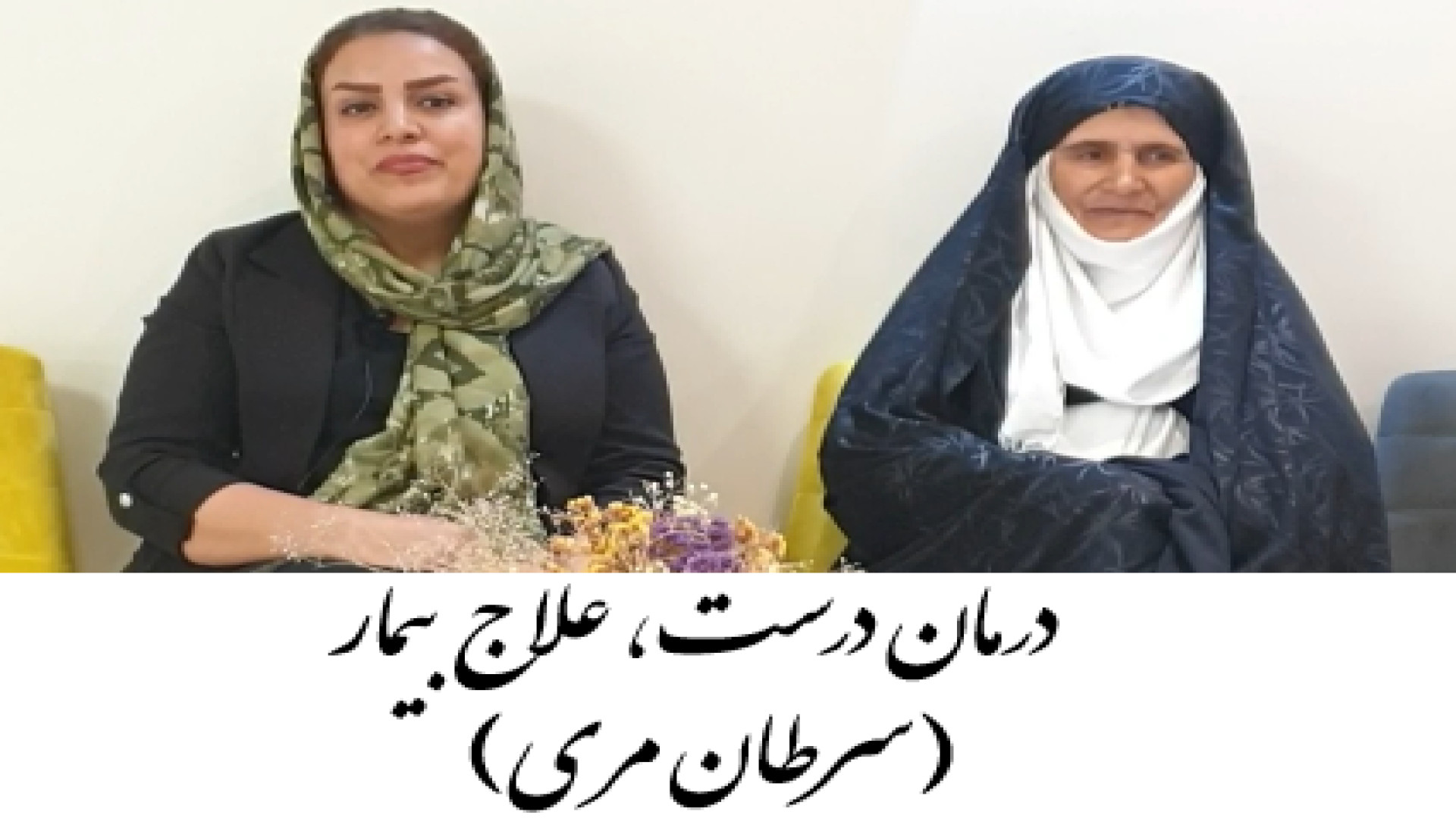 درمان سرطان مری توسط بهترین متخصص پرتو درمانی در تهران دکتر احسان کرباسی (دکتر پرتو درمانی | درمان سرطان)