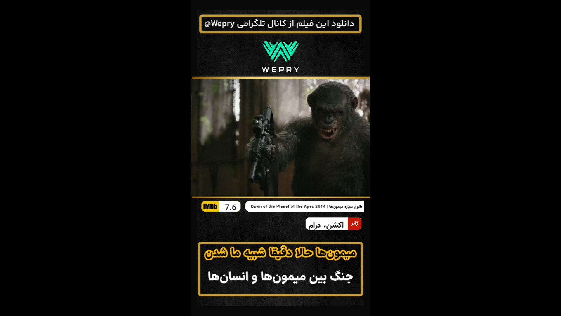 معرفی فیلم هیجانی ( Dawn of the Planet of the Apes 2014 | طلوع سیاره میمون ها  ) زمان37ثانیه