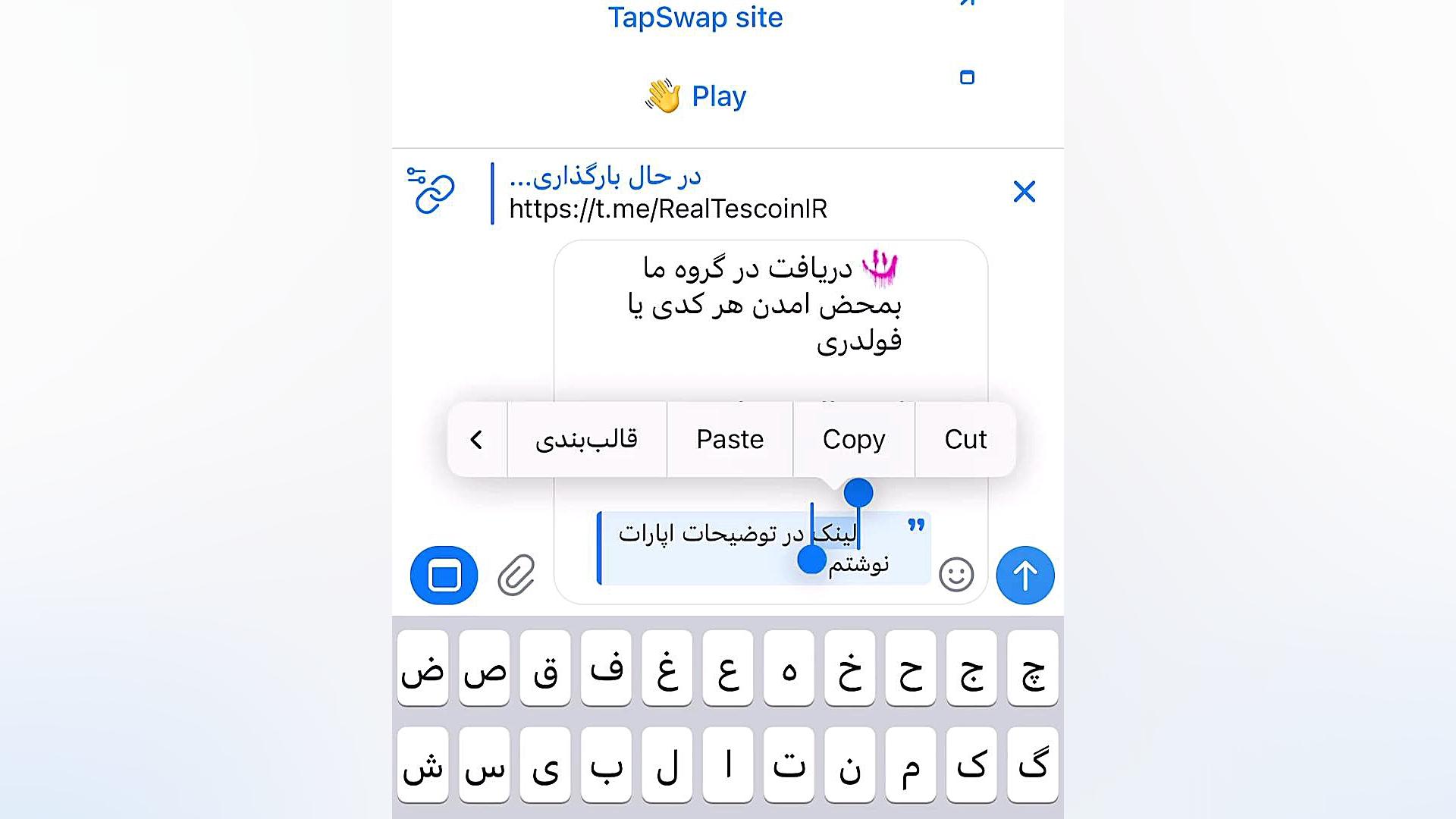 کد , سینما , روز , تیر , تپ , سواپ , (جواب , تسک , Watch , daily , video) , سی , ۳۰ , داخل , گروه , ؛ https: , RealTescoinIR
 
اگه , سواپم , لیست , بلد , نبودین , بفروشین , کانال , https: , HexNotcoin , باشین , براتون , تومانی , میکنم
 
سنجاق , اینم , لینک , نوشته , RealTescoinIR