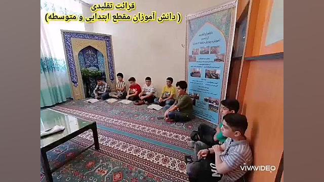معرفی دارالقرآن آل یاسین منطقه ۱۸ خ تختی زمان251ثانیه
