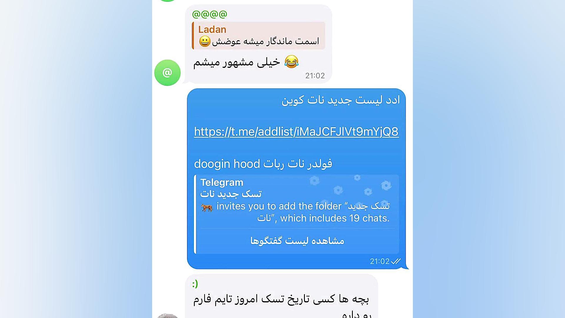 ادد , لیست , نات , کوین , (dogin , hood) , فولدر , [Notcoin , addlist] , دریافت , داخل , گروه , عضو , شویند , https: , RealTescoinIR , 114049
تمام , مشکلات , ایرداپها