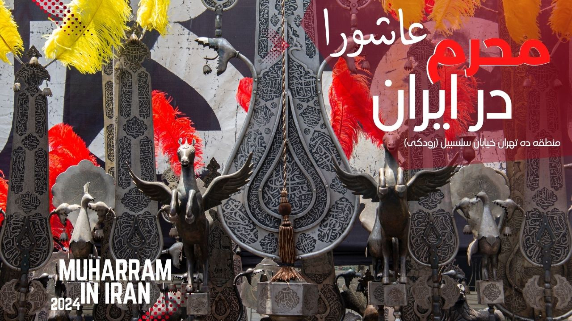 پوستر بزرگ