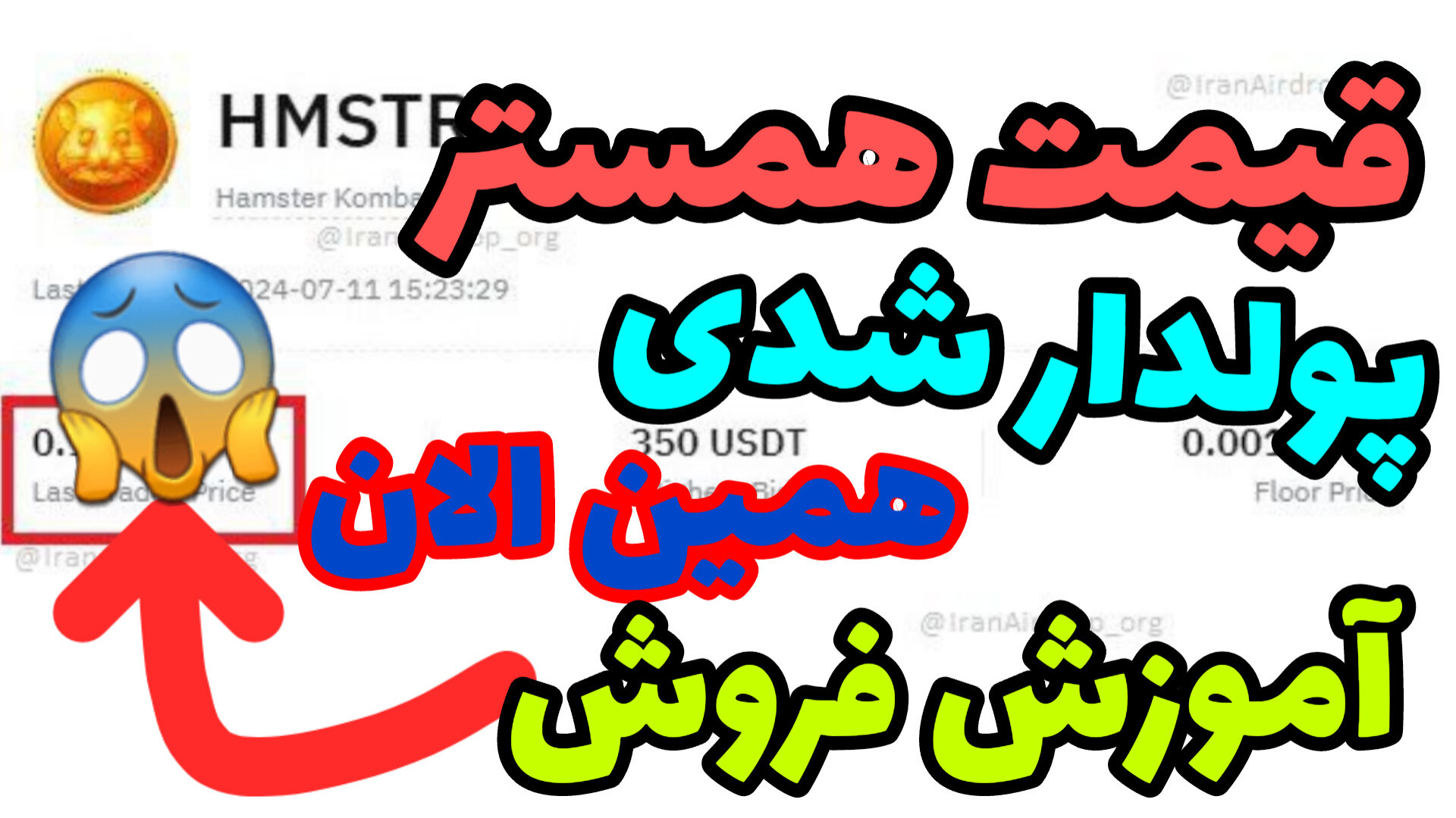 قیمت , همستر , کامبت , تیر , لینک , تلگرامhttps: , dueuuejeej
