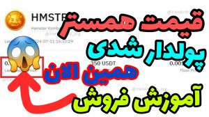 قیمت , همستر , کامبت , تیر , لینک , تلگرامhttps: , dueuuejeej