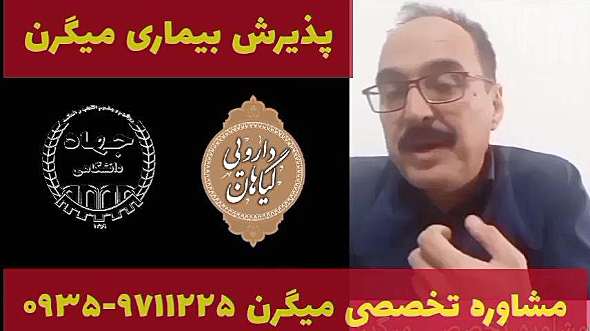 پذیرفتن بیماری میگرن ،درمان قطعی میگرن ۰۹۳۵۹۷۱۱۲۲۵ هایفوتراپی