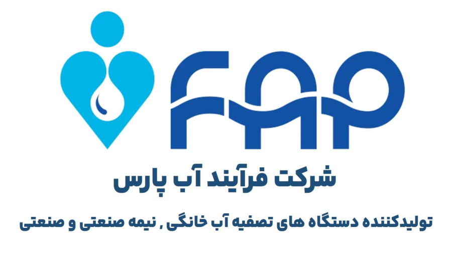 دستگاه تصفیه آب صنعتی فرآیند آب پارس FAP