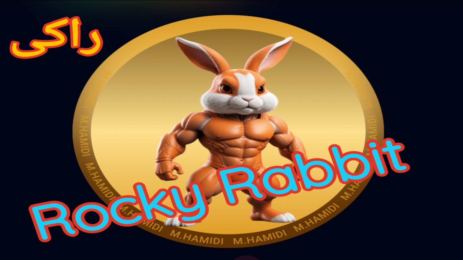 معرفی ایردراپ راکی Rocky Rabbit معتبر و آینده دار زمان244ثانیه