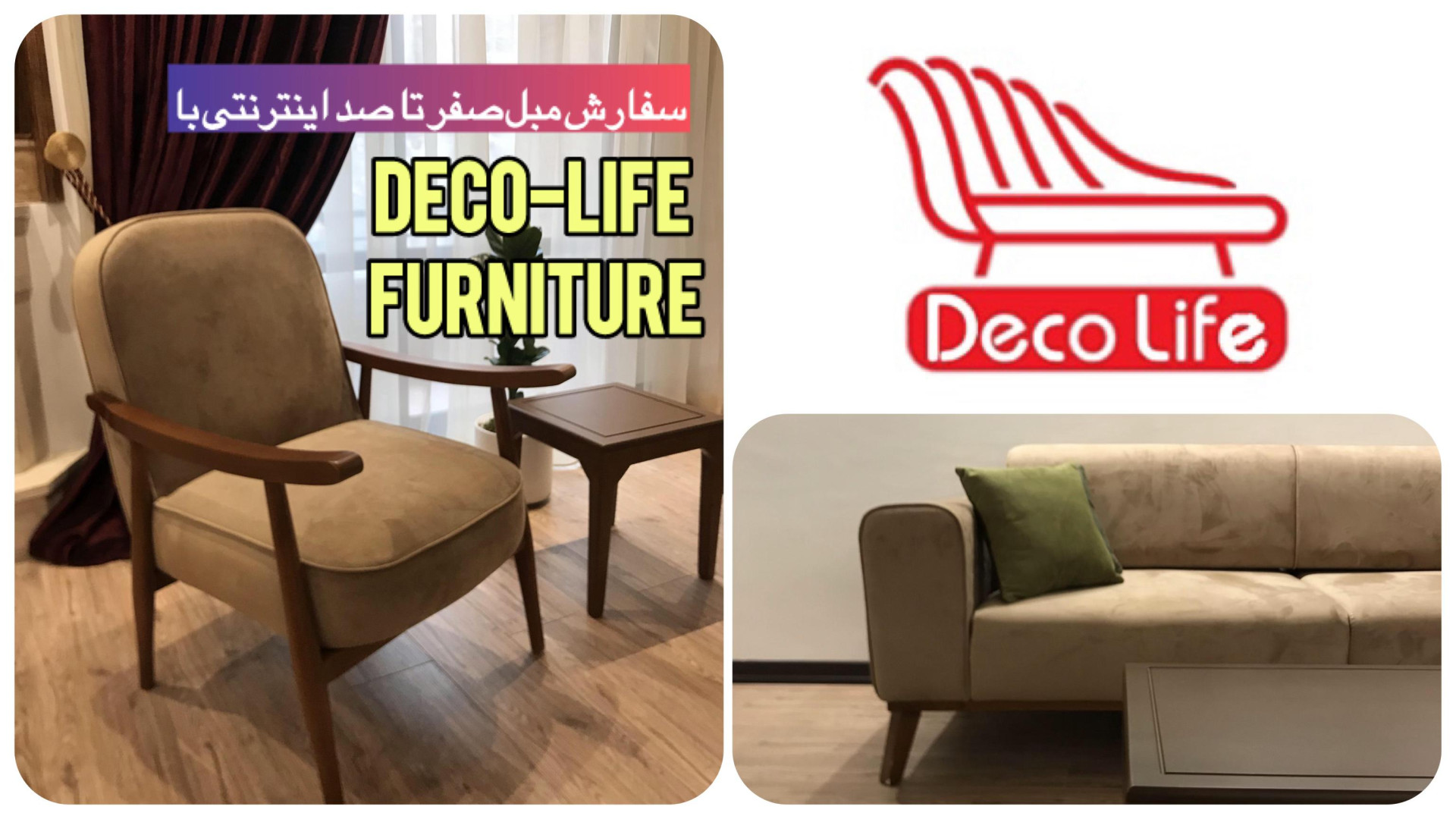 مبل راحتی با اقساط 24 ماهه (سفارش اینترنتی) در Deco-Life Furniture دندانپزشکی کودکان