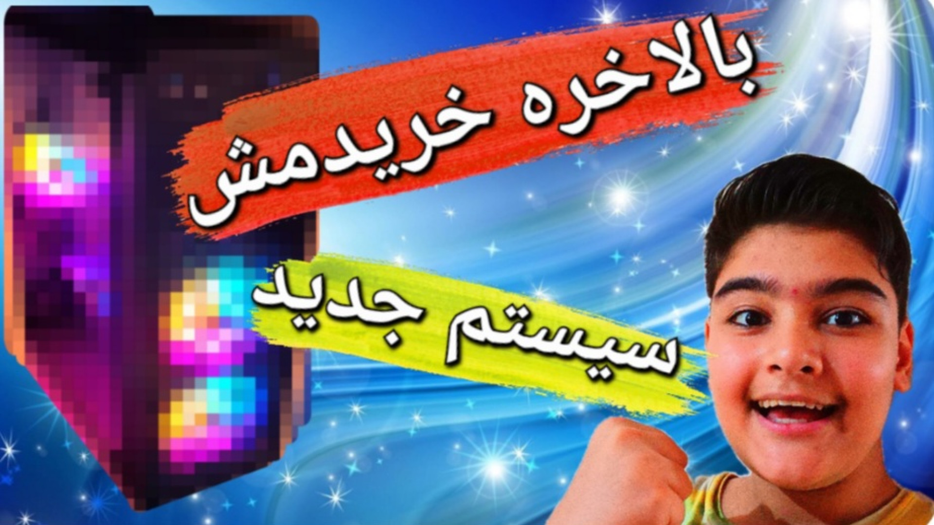 بالاخره پی سی گیمینگ خریدم / ادامه کانال با گیم های خفن /pc/gaming کاتاپلکسی