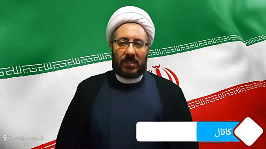 محمد حسین زاده ارومیه حجت الاسلام دکتر محمد حسین زاده