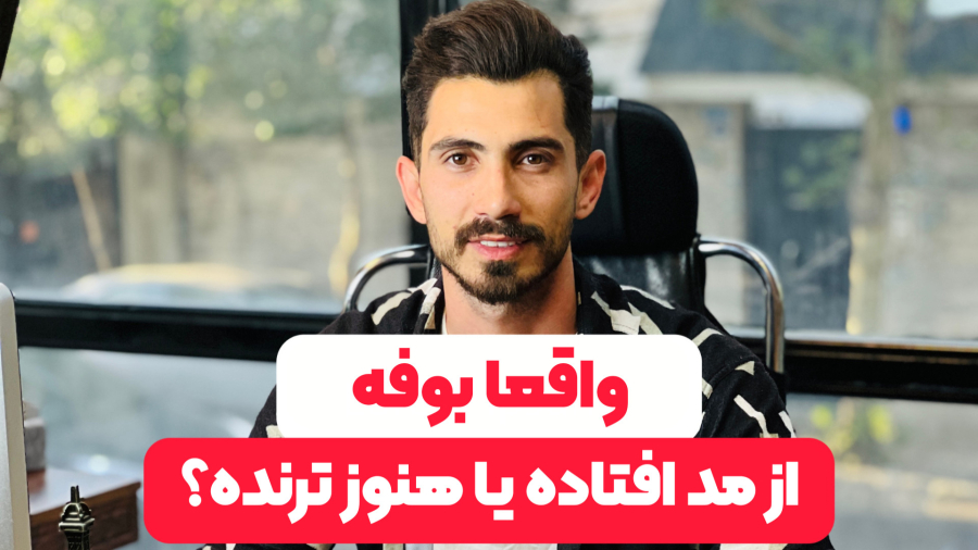 توی دکوراسیون خونه‌مون از بوفه استفاده کنیم یا کنسول؟