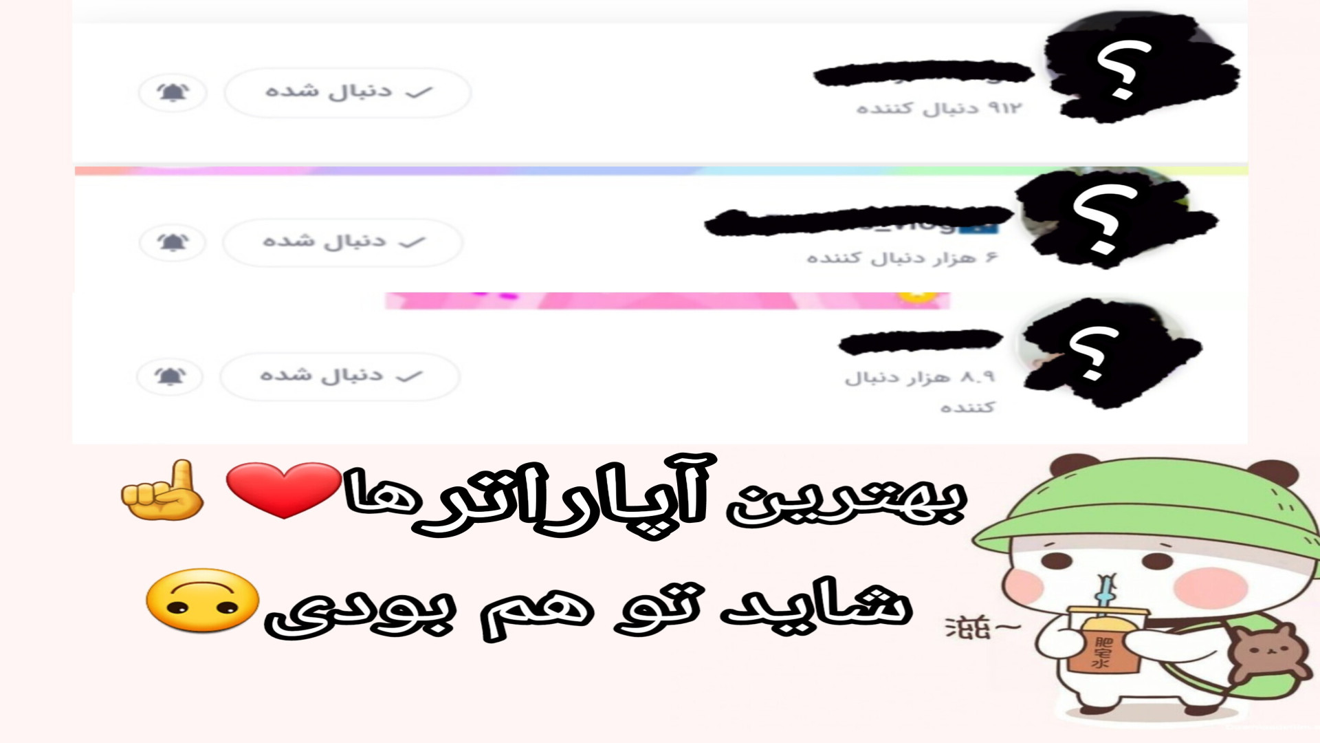 معرفی بهترین آپاراتر شاید تو هم بودی؟؟! سوتی سمی و وحشتناک من (^○^) پارت 1 زمان152ثانیه