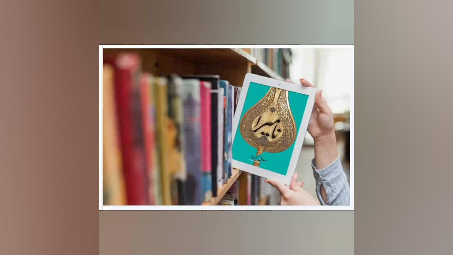معرفی کتاب نامیرا نوشته صادق کرمیار با موضوع واقعه کربلا زمان33ثانیه