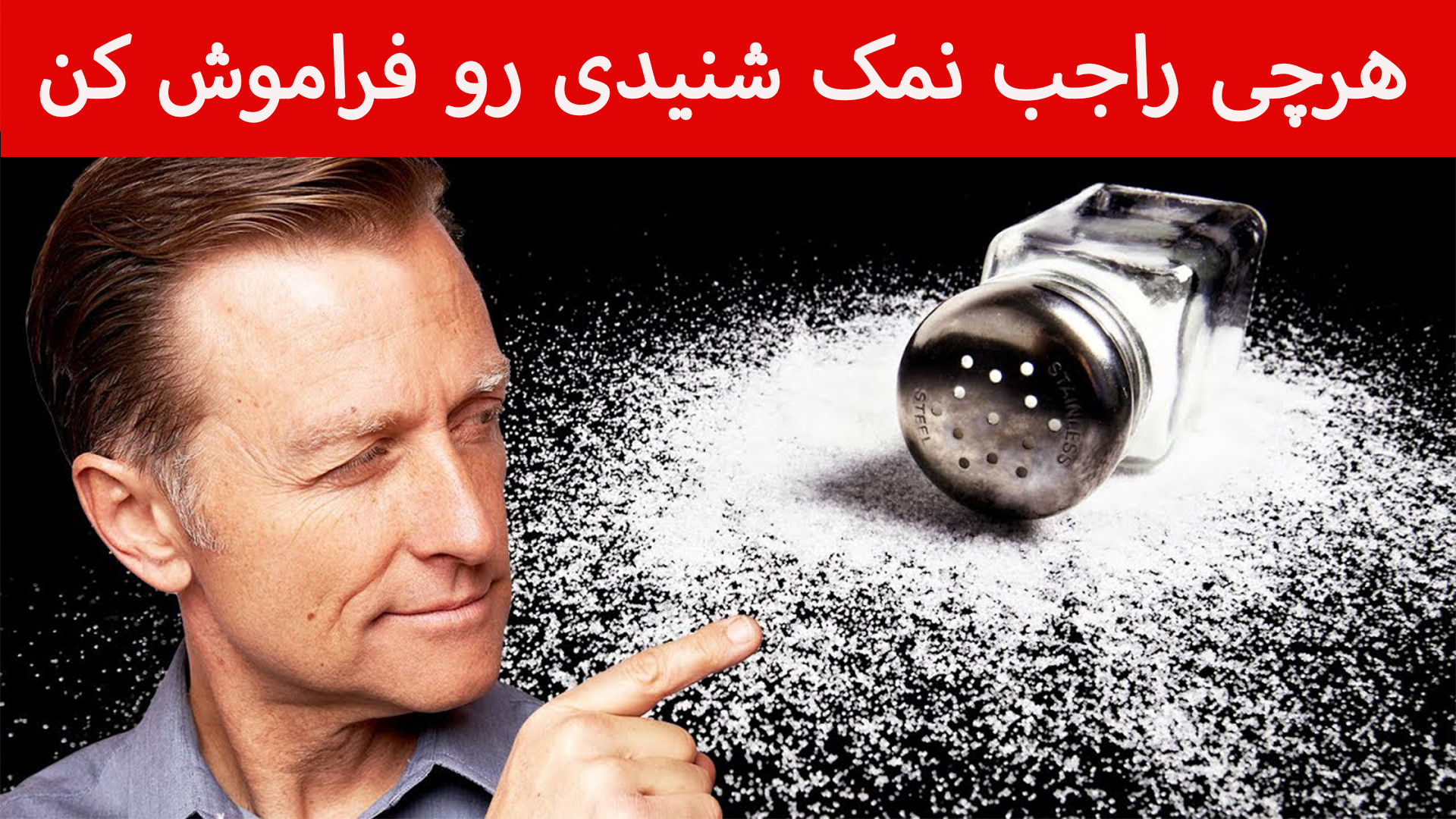 علائم کمبود پتاسیم: حساسیت به سدیم یک نشانه قوی از کمبود پتاسیم در بدن پالبوسیکلیب