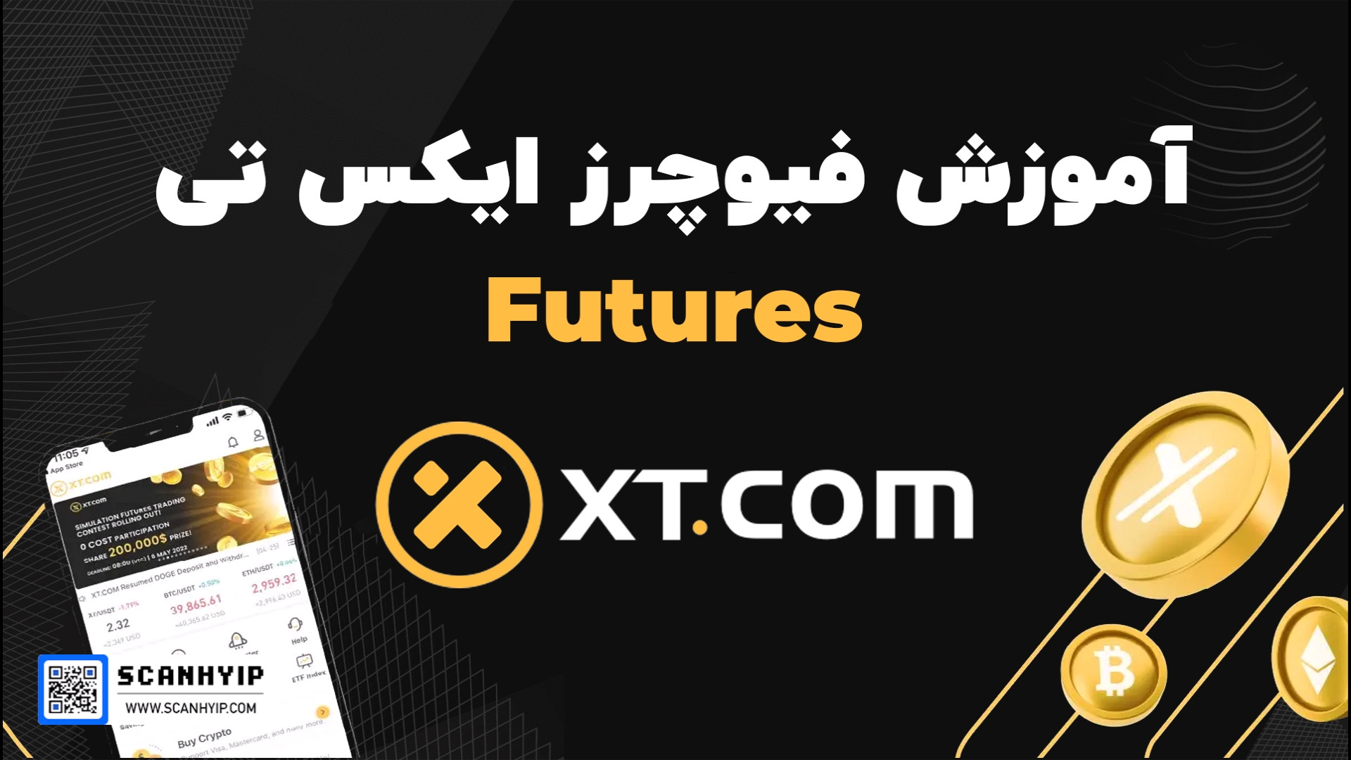 آموزش , معاملات , فیوچرز , صرافی , ایکس , تی , COM , لینک , ثبت , 50% , تخفیف , کارمزد:
https: , www , com , accounts , register , start?ref=MMQPUG , سایت , اسکن , هایپ:
https: , scanhyip , ?p=6218

صرافی , بستر , انجام , جمله , بخش , ایمن , شفاف
هر , تراکنش , ضرر , محافظت , کاربر , پسند
از , مشتریان , حل , سفارشی , چالش , تجاری , بیابید , انتخاب , گسترده , مشتقات , رمزنگاری
انعطاف , پذیری , عالی , انواع , گزینه , وثیقه , USDT