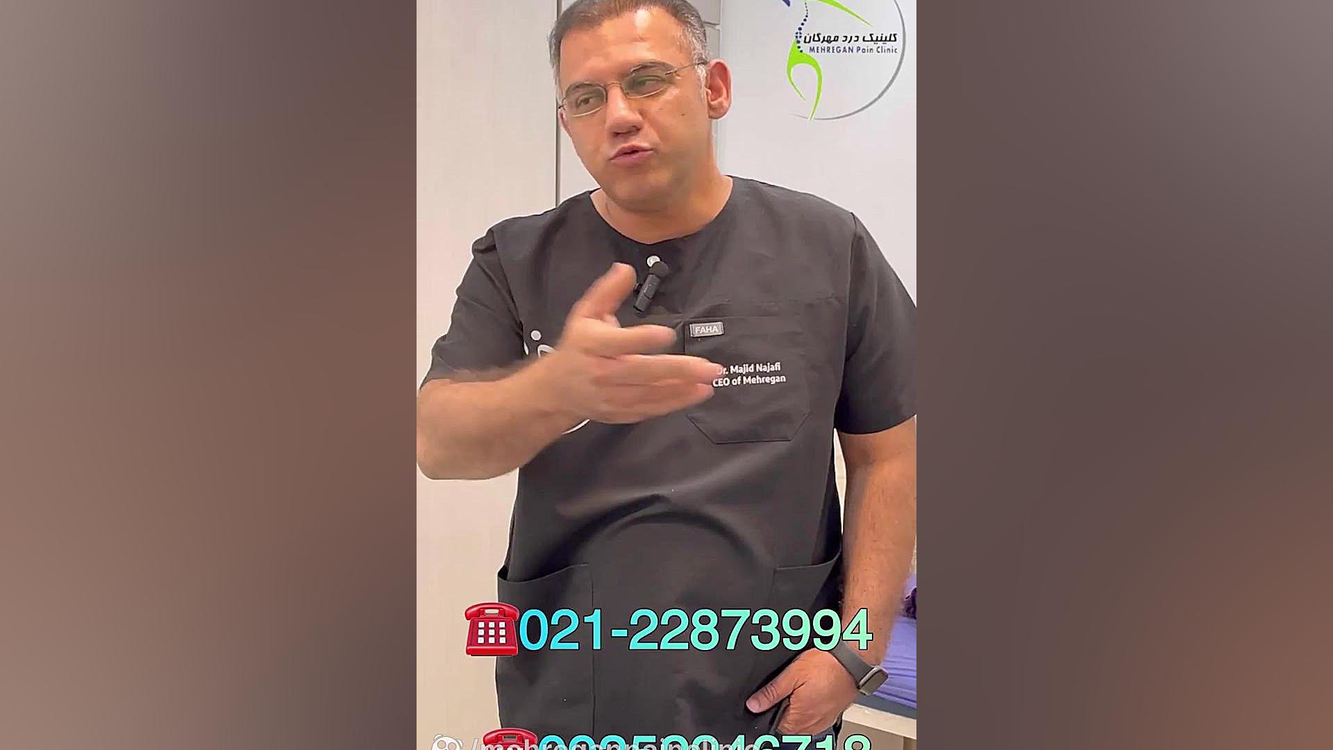 کلینیک درد مهرگان اتوپلاستی