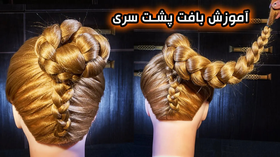 جدیدترین آموزش بافت مو: بافت موی پشت سری: بافت مو آسان جدید