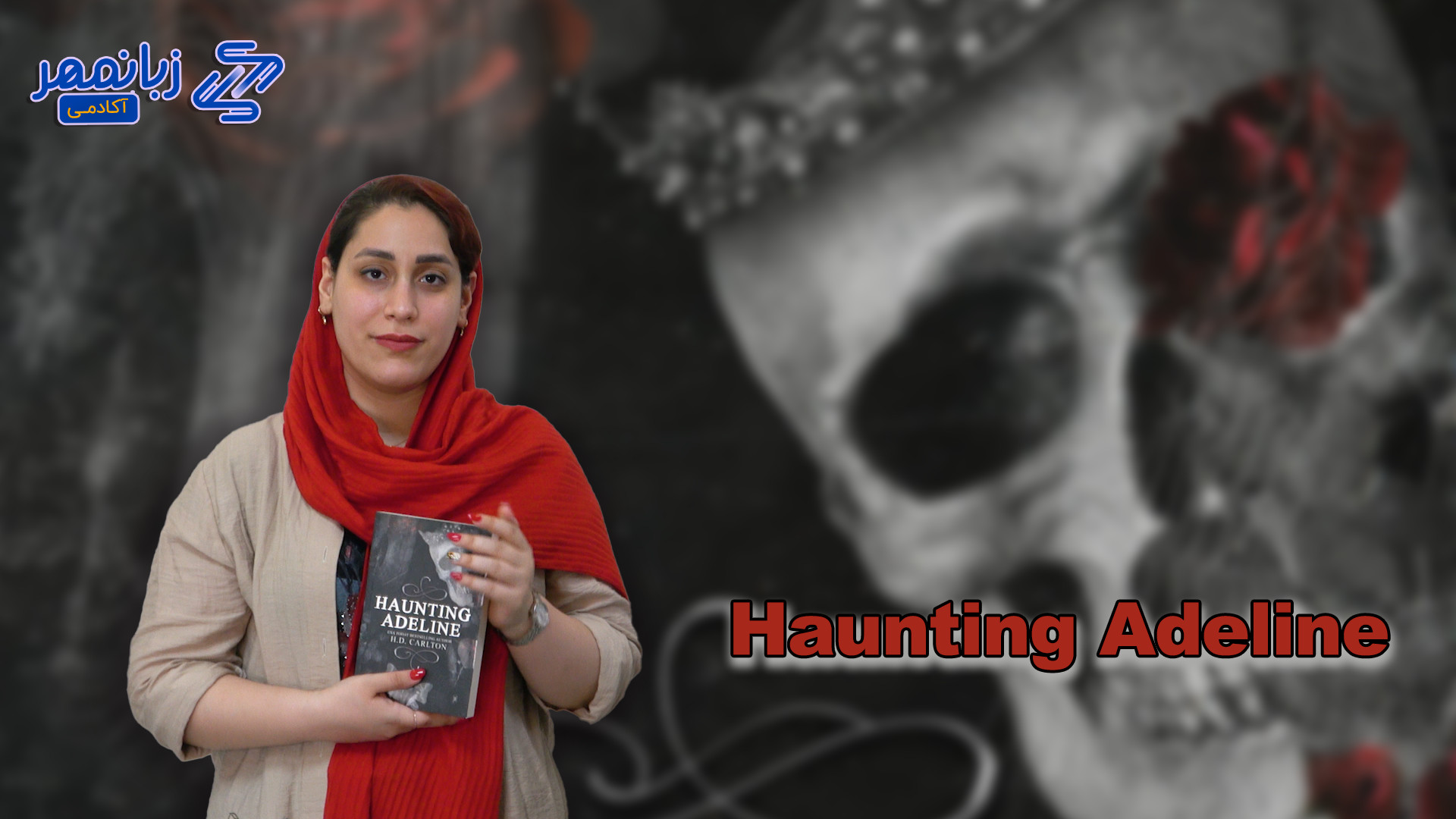 معرفی کتاب Haunting Adeline زمان129ثانیه