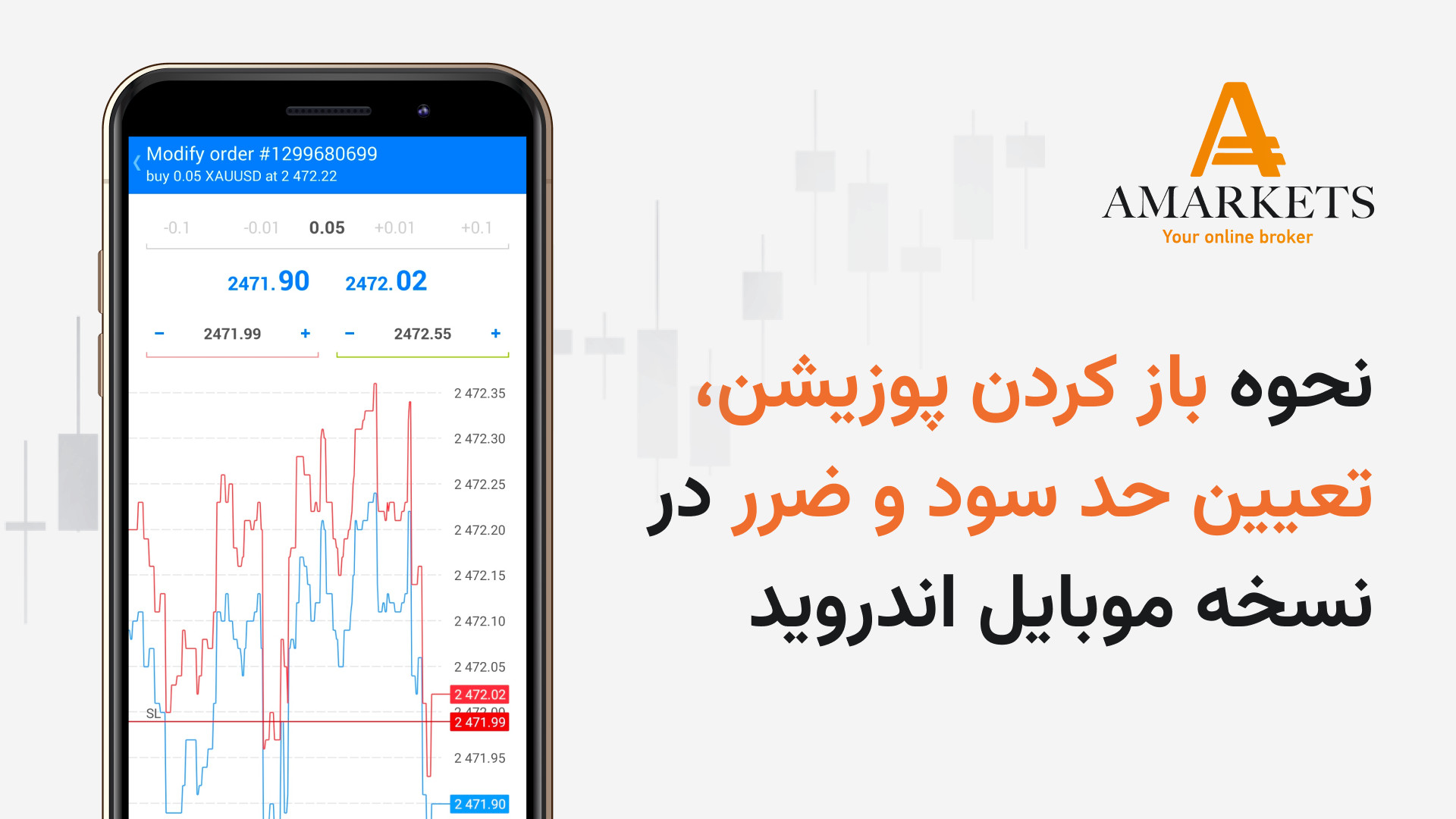 نحوه , باز , پوزیشن , تعیین , حد , سود , ضرر , نسخه , موبایل , اندروید , ویدیو , راهنمای , آمارکتس , قرار , داده‌ایم , بتوانید , مسیر , راحتی , انجام , دهید , دانلود , اپلیکیشن , معاملاتی , اندروید:
https: , zaya , cayl5