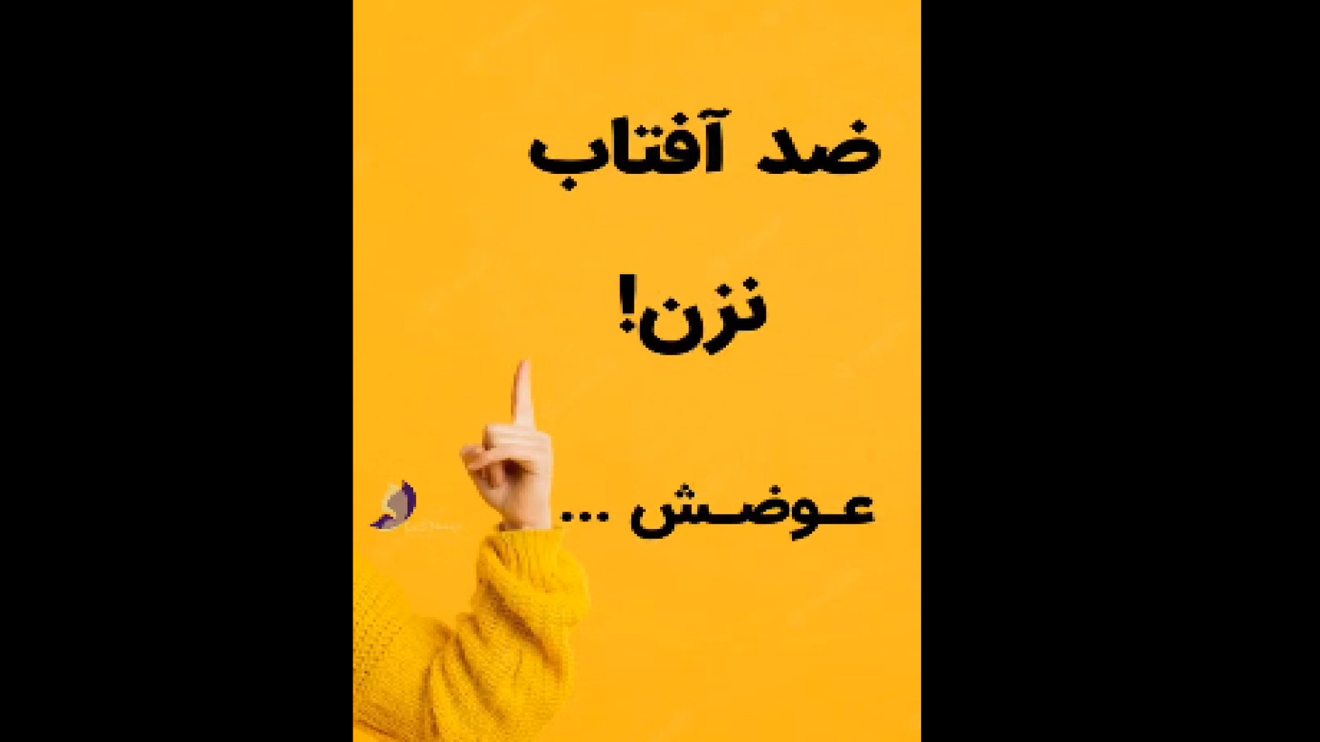 عوارض استفاده نکردن از ضد آفتاب دکتر صدیقه نائیجی | متخصص پوست و مو در قم