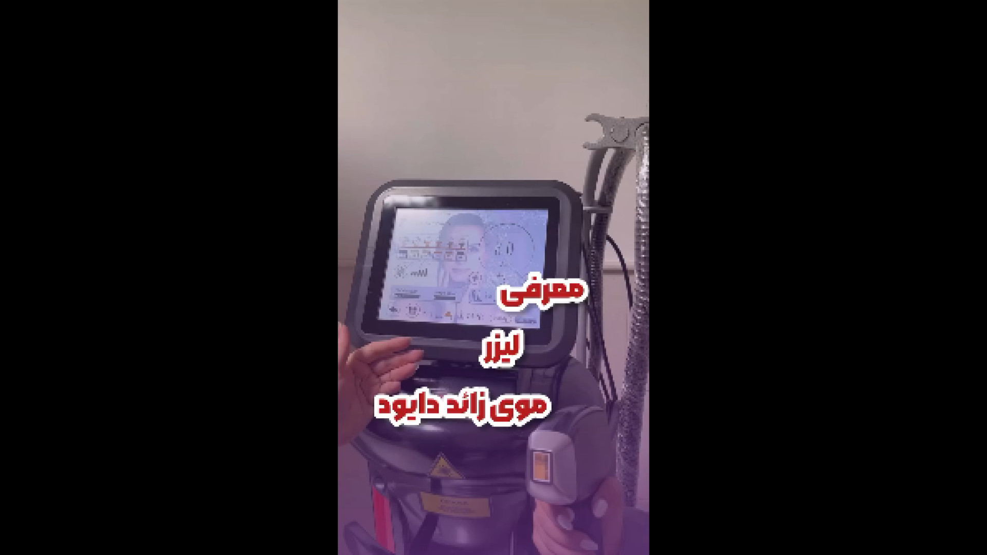 دستگاه لیزر مو های زائد دایود ریبوسیکلیب