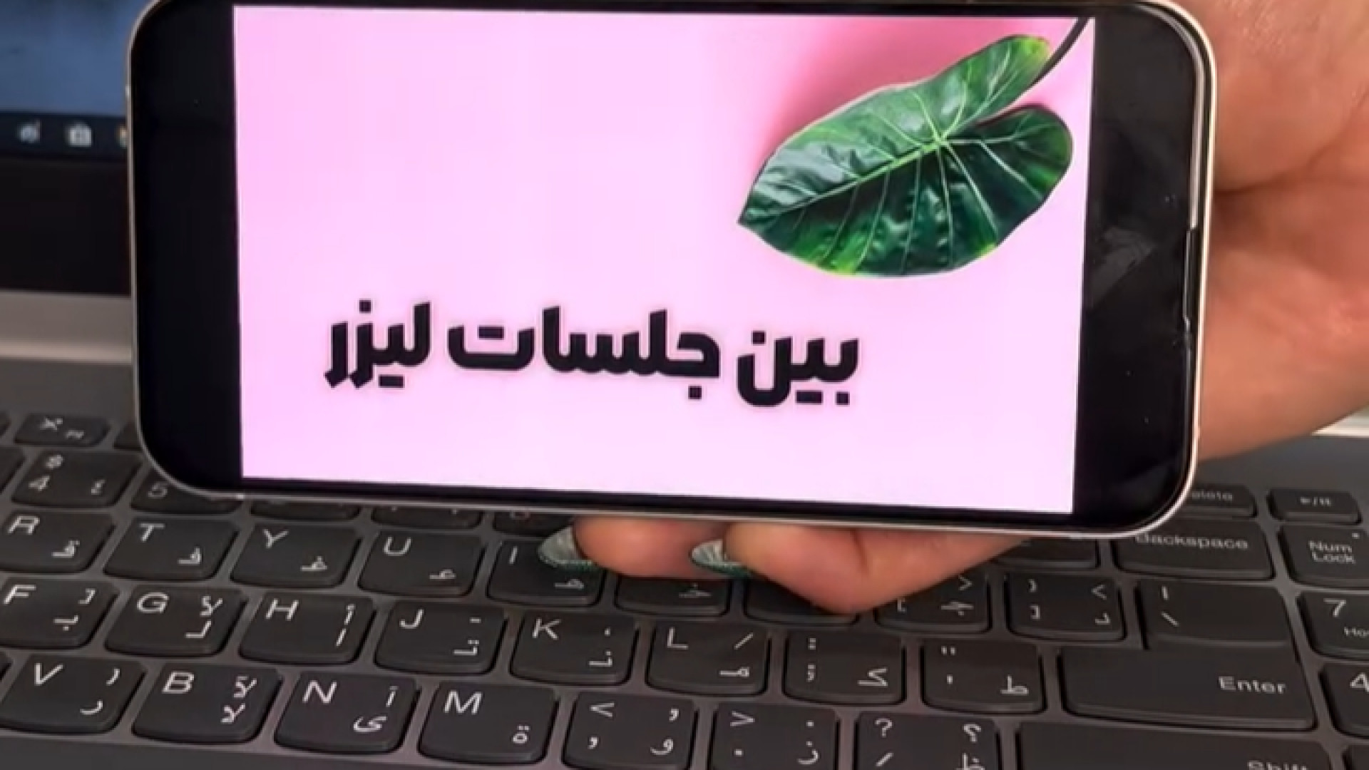 تعداد دفعات شیو کردن بین جلسات لیزر دکتر صدیقه نائیجی | متخصص پوست و مو در قم