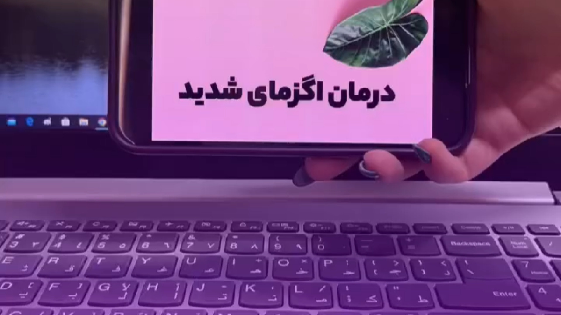درمان اگزمای شدید دکتر صدیقه نائیجی | متخصص پوست و مو در قم