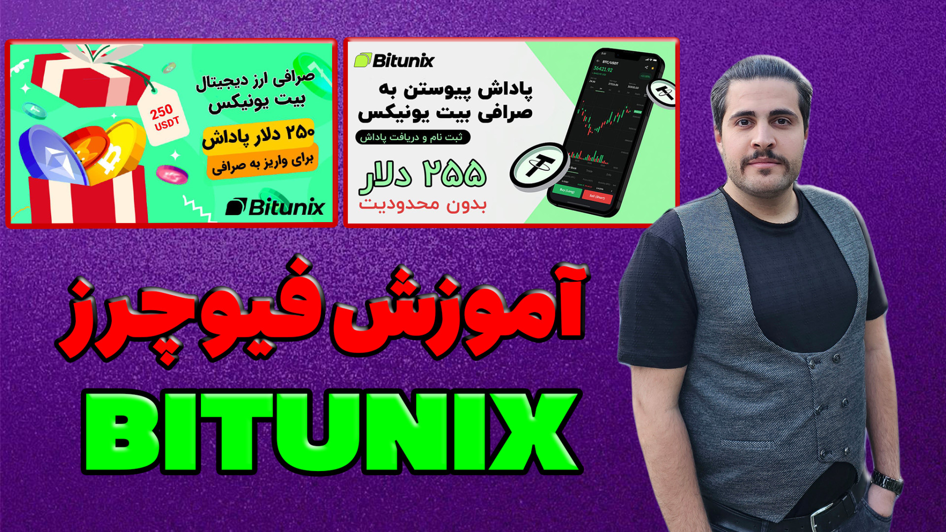 آموزش , معاملات , فیوچرز , صرافی , بیت , یونیکس , | , BitUnix , futures , لینک , ثبت , دریافت , بونوس , :
https: , www , bitunix , com , register?vipC , کانال , تلگرام , mghaffari_analysis
___________________________________________________
صرافی , گزینه , مناسب , تریدرهای , ایرانی , مشکلی , آیپی , ایران , نداره , کاربرهای , حال , حضر , داره , میده , ارز , دیجیتال , امکانات , مطلوب , کارمزد , قبولی , بعنوان , جایگزین , بینگ , اکس , مکسی , مجموعه , معرفی , میشه, , ممنون