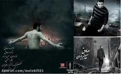 sadegh_joftkafsh_ft hosein [آل...