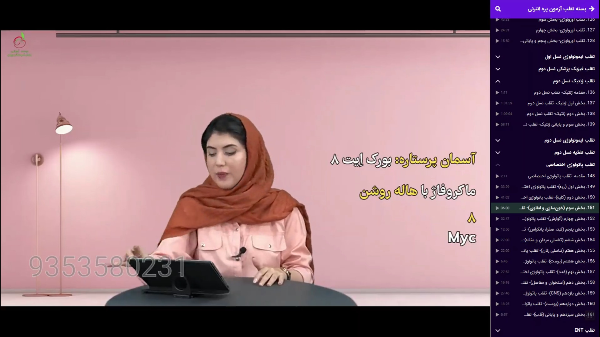 نمونه تقلب پاتولوژی پره انترنی کله پوک