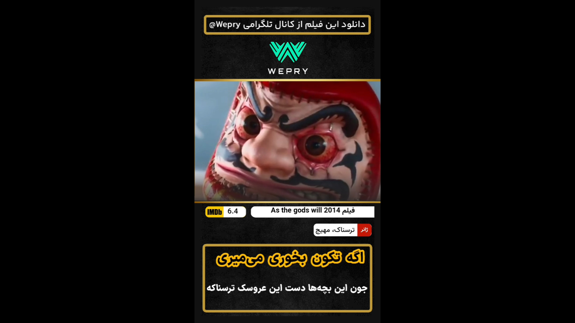 معرفی فیلم هیجانی ( As the Gods Will 2014 ) | ترسناک ترین بازی زمان44ثانیه