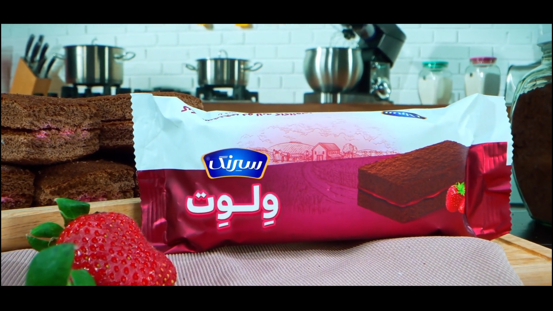 کیک ولوت (کیک دو لایه کاکائویی با کرم توت‌فرنگی) فریدون فروغی