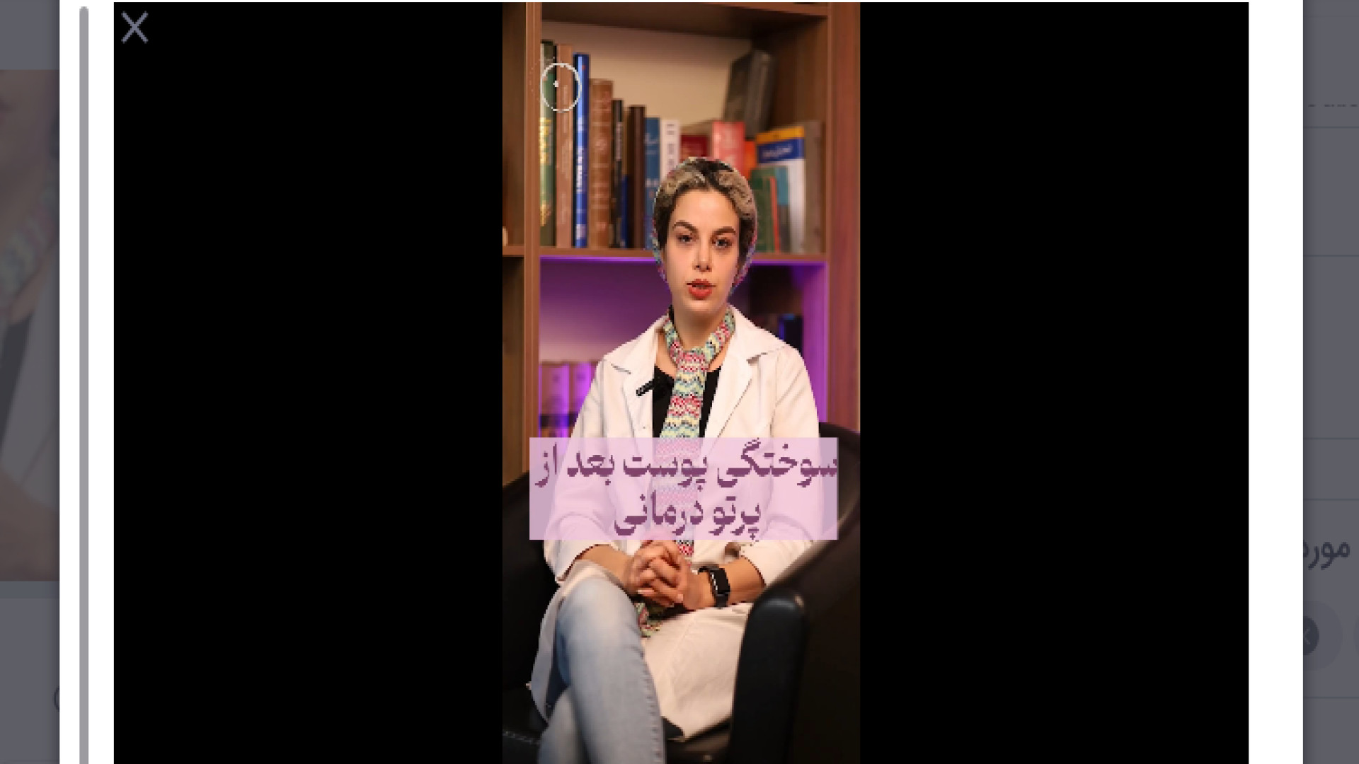 سوختگی پوست ناشی از شیمی درمانی لمینت